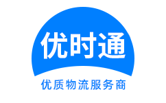 建水县到香港物流公司,建水县到澳门物流专线,建水县物流到台湾